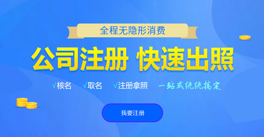 肇源悦旭注册公司网