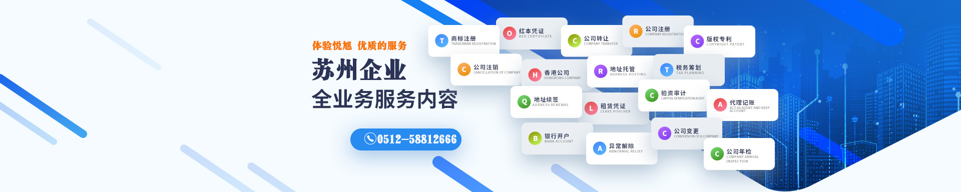 肇源悦旭注册公司网
