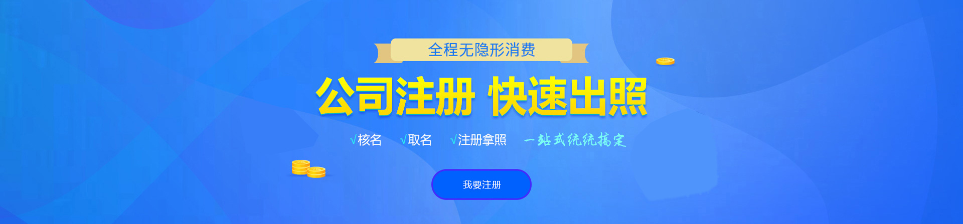 肇源注册公司网